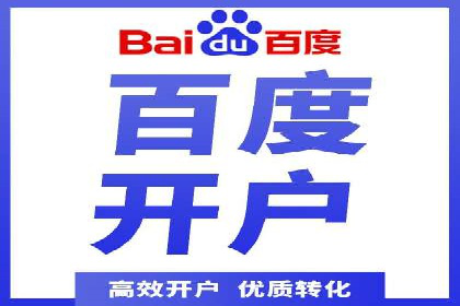 开户推广成本控制策略分享